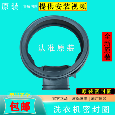 适用米家XHQG100MJ202  XHQG100MJ202W 滚筒洗衣机门封胶圈密封圈