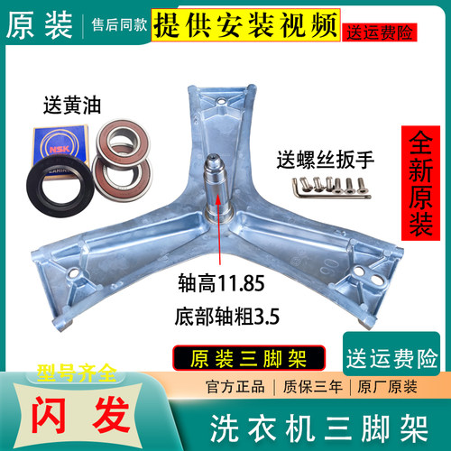 适用西门子滚筒洗衣机WM12P1C81W WM12P2R08W 三脚架轴承油封水封