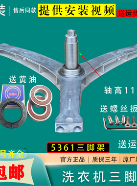 适用云米WD10S W10S W10SA滚筒洗衣机三角架三脚架轴承水油封