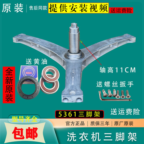 适用三洋滚筒洗衣机WF100BIS565 WF100BIS565S原装支架三脚架轴承