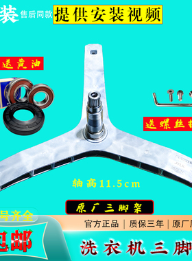 适用创维滚筒洗衣机F901412NDiA F901415NCi1原装三脚架轴承油封