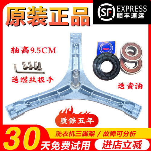 TCL洗衣机XQG60-F12301B三脚架