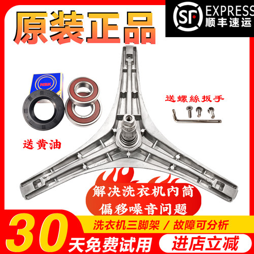 适用于美的洗衣机MG70-1232E(S) V1213ED F1213EDS三角架轴承油封