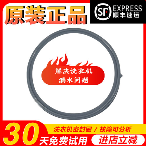 适用美的壁挂洗衣机MG30V30DX MG30V315W TG30V860EPRO门封密封圈