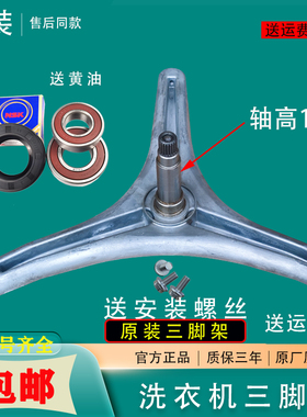 创维滚筒洗衣机F90PCi5 F90PCiA F100PB F100LB三脚架轴承水油封