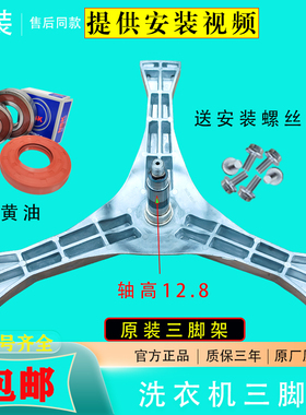 适用松下滚筒洗衣机XQG90-E9536 E9556 E9555 E9558 E9A2C 三脚架