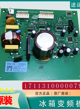 适用美的冰箱DZ90V1D 驱动板DZ75V1C 压缩机变频板17131000007962