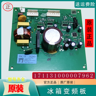适用美的冰箱DZ90V1D 驱动板DZ75V1C 压缩机变频板17131000007962