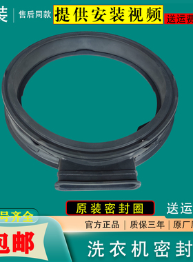 创维滚筒洗衣机F1020LDHi F101416LDiB  F1028LDHi门封密封圈胶圈