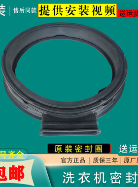 创维滚筒洗衣机密封圈门封原装