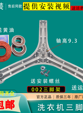 适用三洋滚筒洗衣机WF610312S5S 原装内筒三角支架三脚架轴承油封