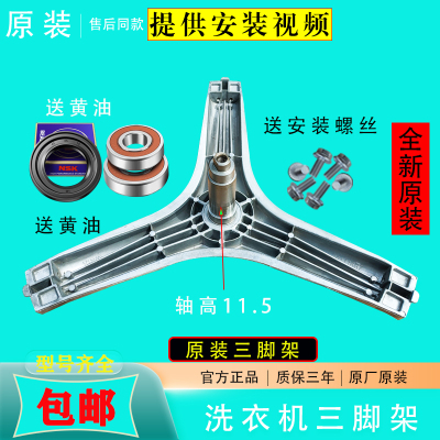 适用米家滚筒洗衣机 XHQG100MJ11 XQG100MJ101W XQG100MJ01三脚架