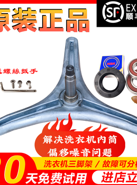 适用创维洗衣机F90PCi5 F90PCiA F100PB F100LB三脚架轴承水油封