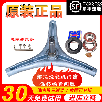 适用创维洗衣机F90PCi5 F90PCiA F100PB F100LB三脚架轴承水油封