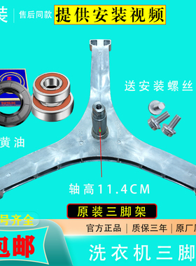 适用创维滚筒洗衣机F100GB F100QBH F1034RB X10D 三脚架轴承油封
