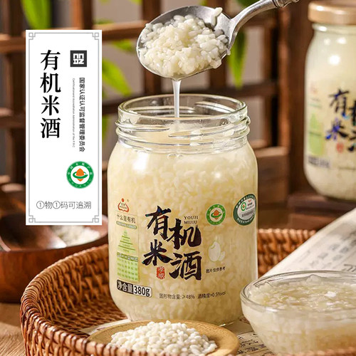 有机米酒0.5°酒糟醪糟酒酿380g