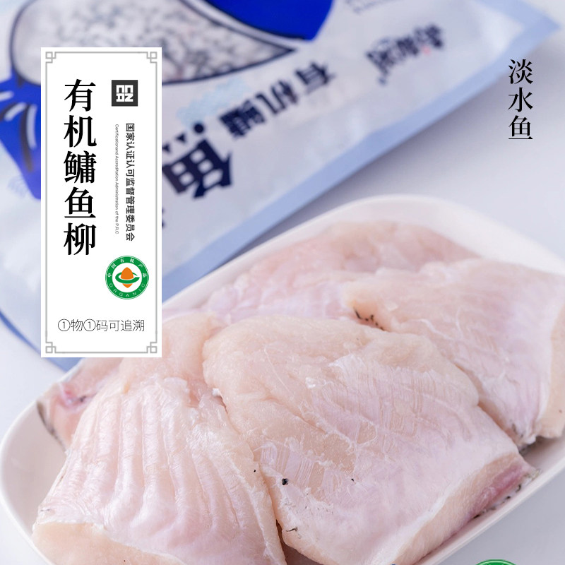 有机鱼肉块淡水鱼肉鱼片火锅胖头鱼新鲜速冻鱼柳鱼丸鱼头宝宝辅食