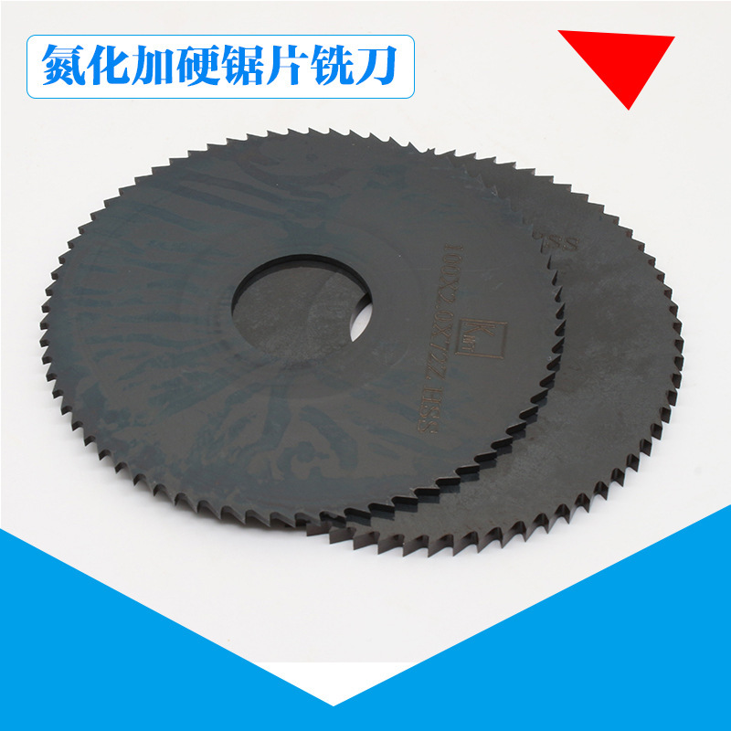 耐特锯片高速钢锯片 切口锯片 HSS白钢锯片 KNET铣刀片75*1 80*2