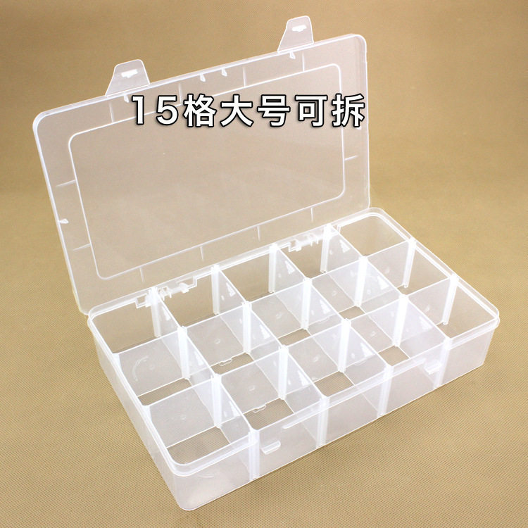 大号15格可拆透明塑料收纳盒子零件元器件首饰品渔具包装整理PP盒