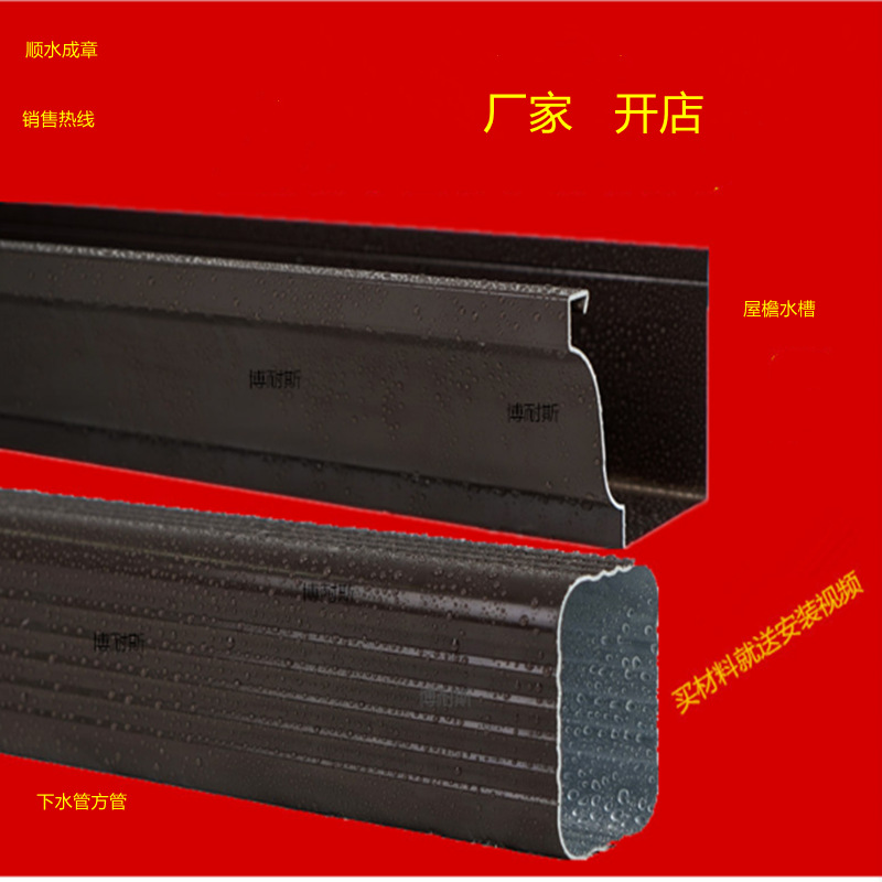 铝合金加大方形雨水管加厚120x150落水管方管接水室外排水管