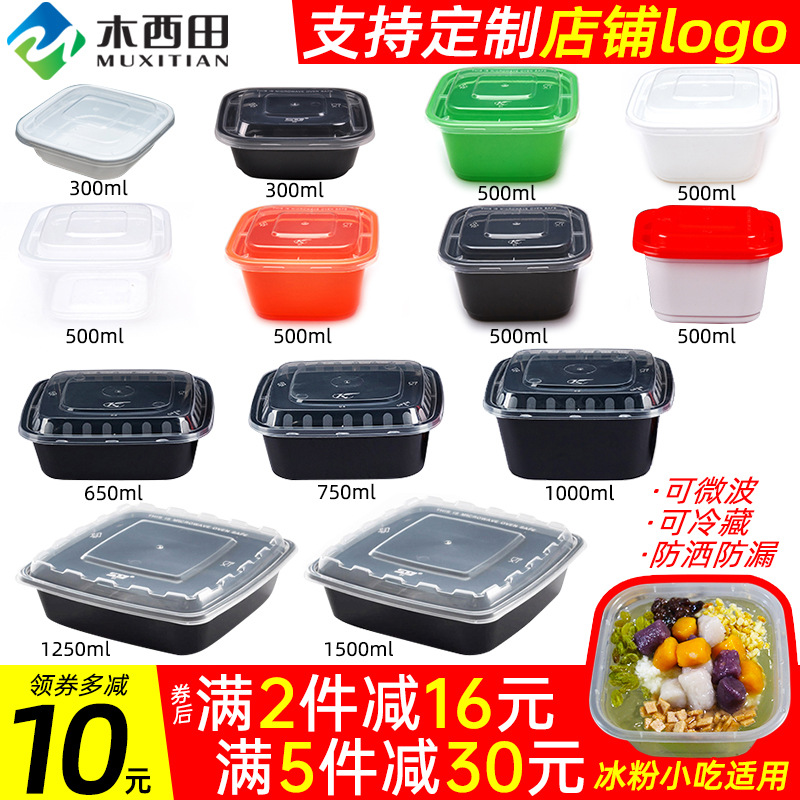 正方形500餐盒外卖盖浇一次性冰粉盒子碗打包盒透明网红商用