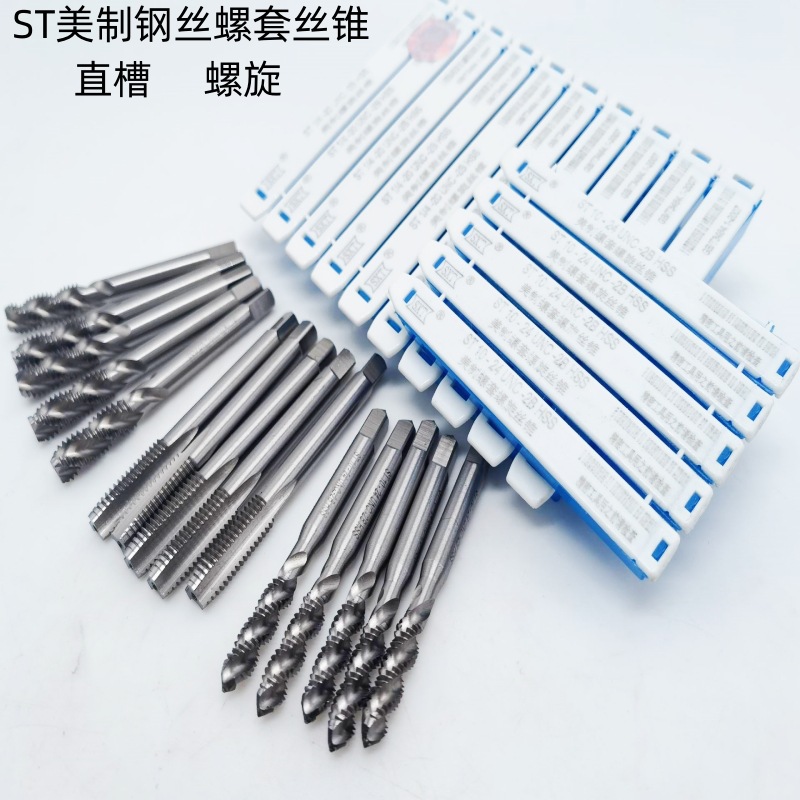 美制螺套丝锥直槽W6542高速钢美制钢丝牙套螺旋ST10-32 ST5/16-24