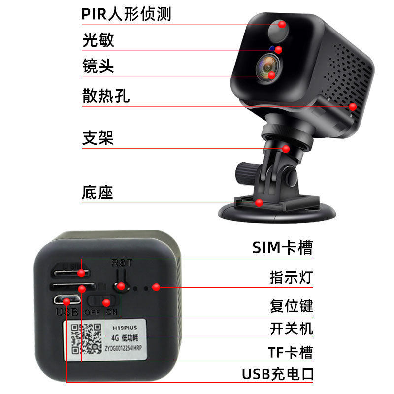 免安装家用可充电wifi高清摄家用网络摄像头