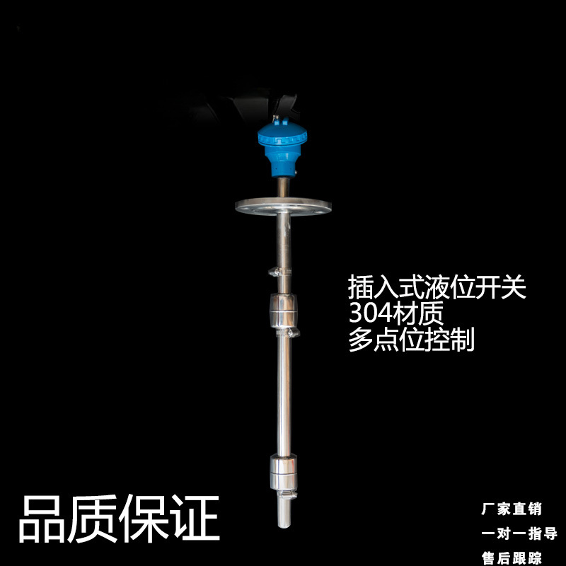 插入式连杆浮球液位开关水位控制传感器pp304衬四氟防爆