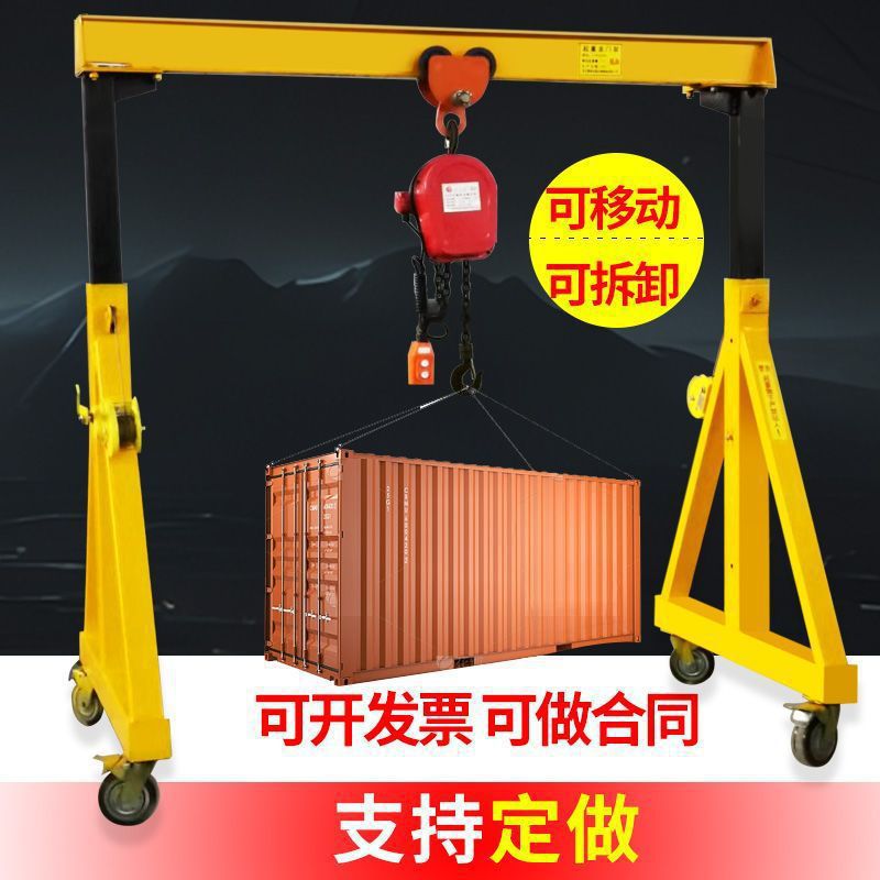 小型移动龙门架简易升降起重龙门吊1/2/3/t方便移动可拆卸吊架