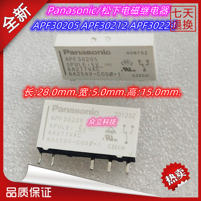全新Panasonic/松下电磁继电器APF30205 APF30212 APF30224 5脚6A