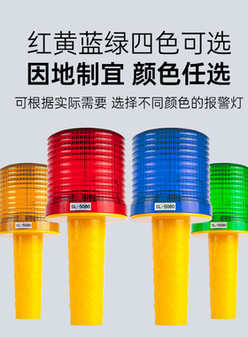 SL-5080太阳能警示灯LED塔吊信号灯爆闪灯夜间施工船用闪光障碍灯