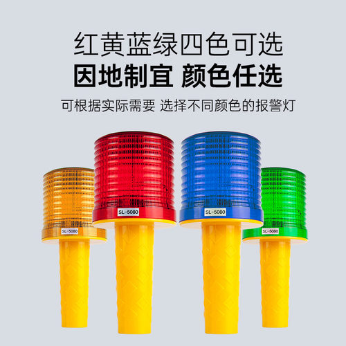 SL-5080太阳能警示灯LED塔吊信号灯爆闪灯夜间施工船用闪光障碍灯