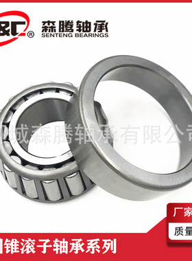 厂家直供优质轴承钢 英制圆锥滚子轴承TR408030 R40-15质优价廉