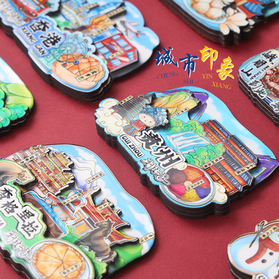 国潮原创木质城市冰箱贴旅游纪念北京杭州上海天津武汉严选