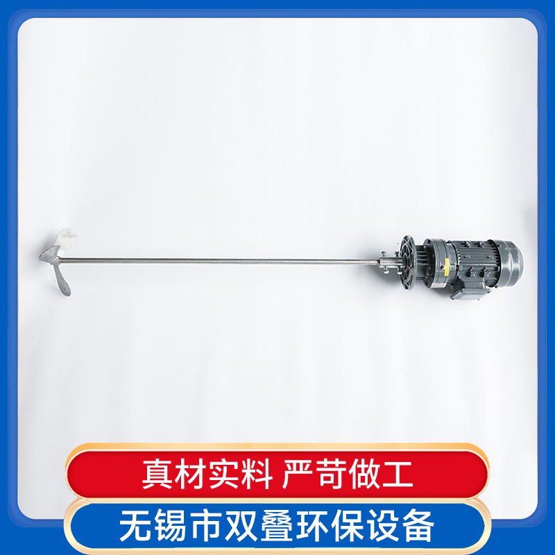 高速污水搅拌机加药立式减速机工业化工搅拌器电机泵变频