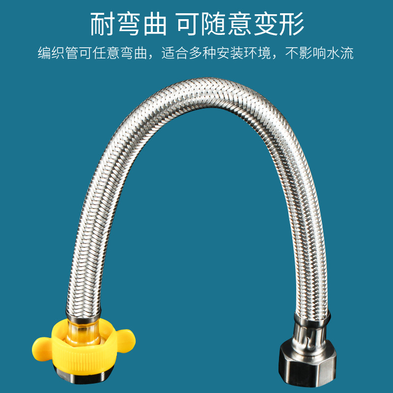 304不锈钢高压防爆金属编织软管热水器马桶龙头加长进出水管子4分