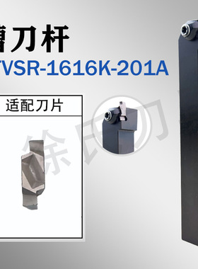 数控车床外径端面槽刀杆GFVSR-1616K-08AA/201A正反可选厂家直销