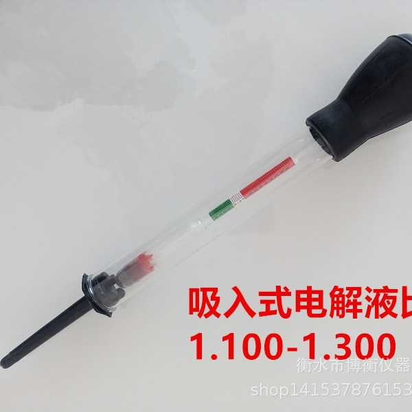 蓄电池电瓶车电解液测试仪 电液密度计吸入式比重计1.100-1.300