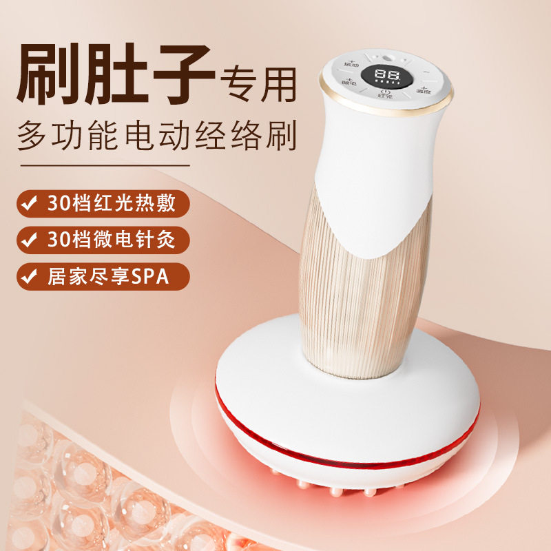 电动经络刷疏通按摩器全身通用燃肚子脂揉腹仪刮痧神器筋络腿带脉