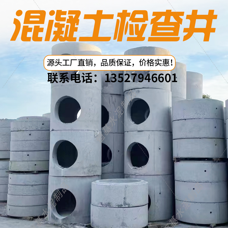 预制混凝土检查井 方井 电缆井 污水井 可来图预制