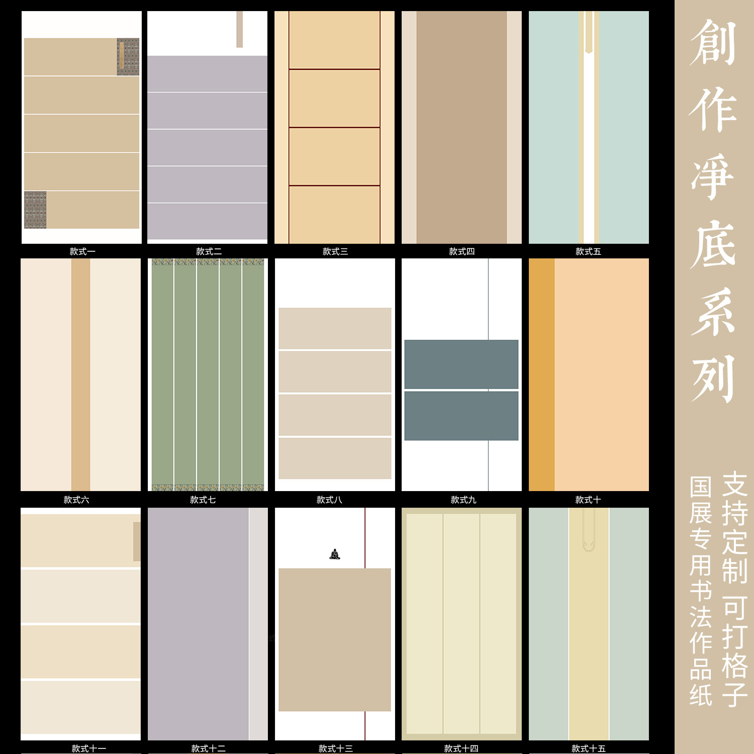 惇简半生宣定制国展投稿专用宣纸