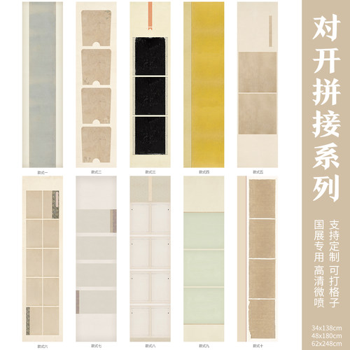 十三届国展投稿微喷纸楷行隶草