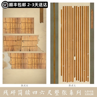 惇简简牍残碎四六尺整张仿古做旧书法作品创作高级微喷纸