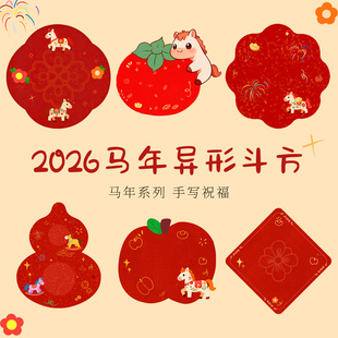 惇简2026马年玻璃窗户房间墙异形书法贴纸新春节日高级礼品福贴纸