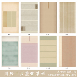 惇简中国书法第三届楷书展八尺作品纸创作微喷高级纸篆隶行草楷