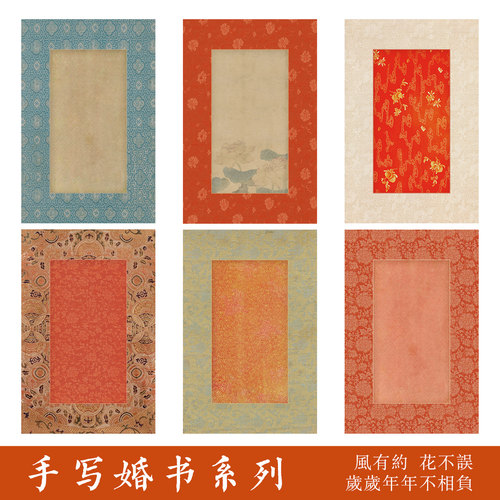 惇简微喷作品纸婚书支持定制