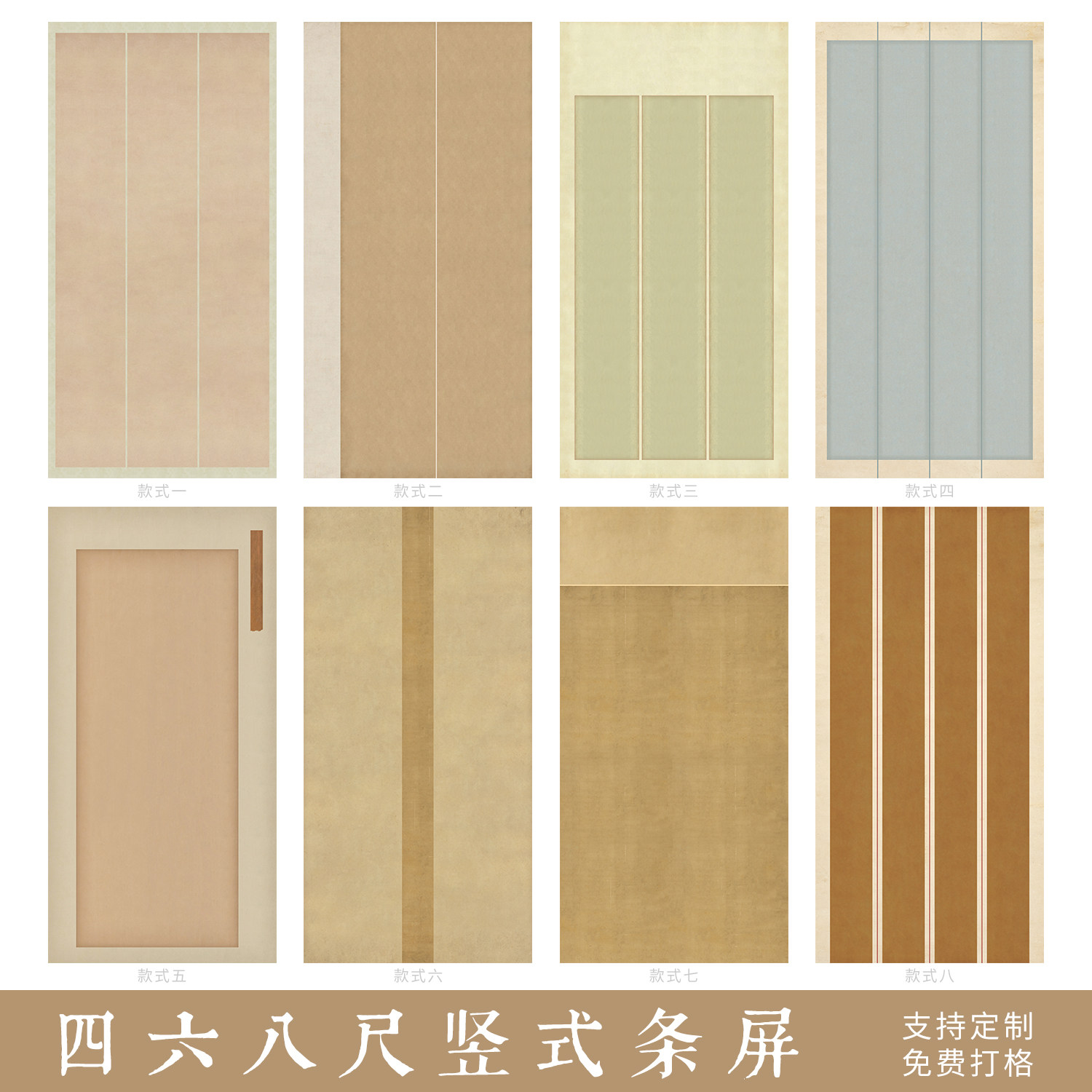 隶书四六八尺条屏竖式微喷国展纸书法作品创作投稿参展篆隶