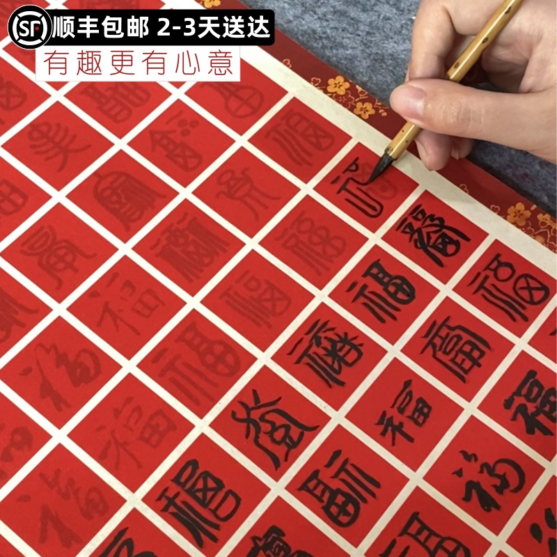 惇簡微噴作品紙百福百壽百喜禮物