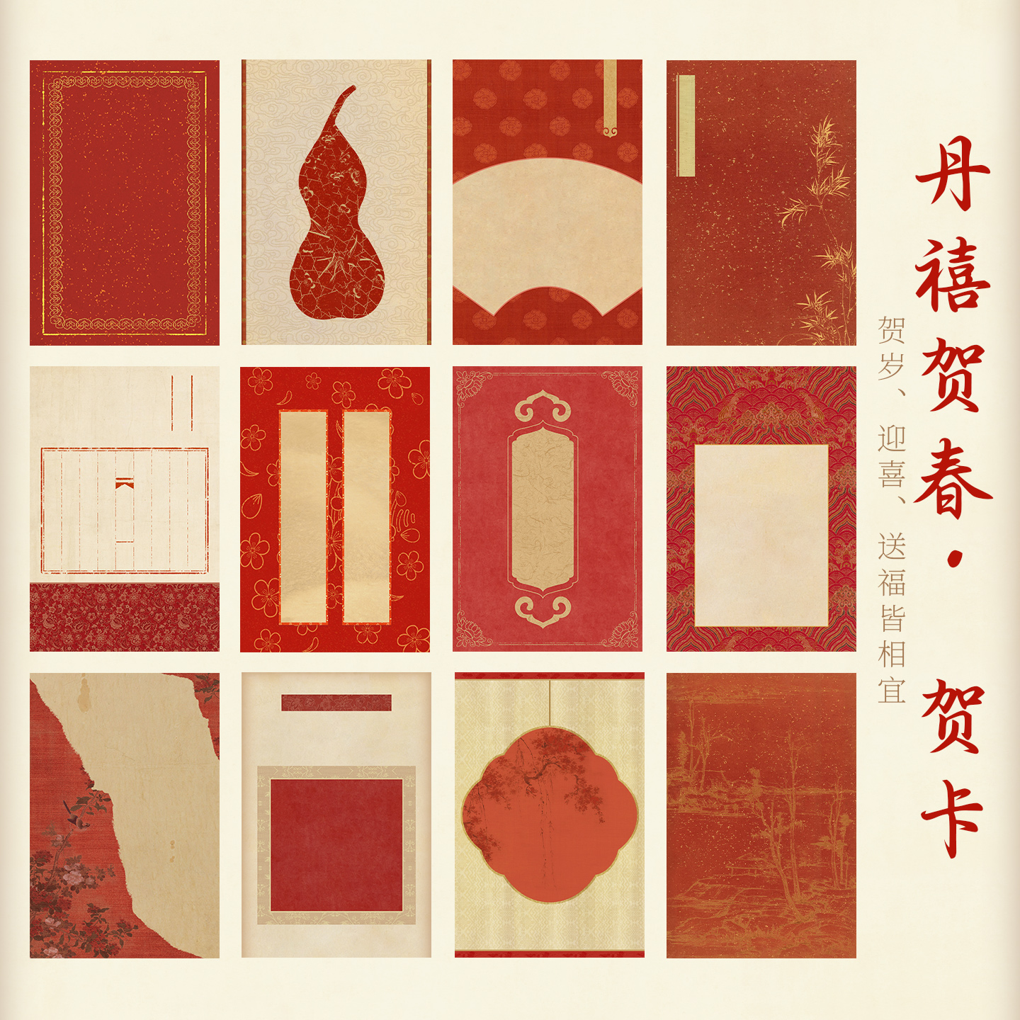 惇简马年丹禧贺春·贺卡