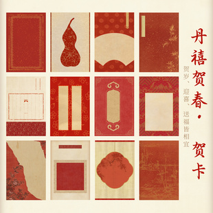 惇简马年丹禧贺春·贺卡文创生日贺卡高级感请柬婚礼喜帖小楷信笺